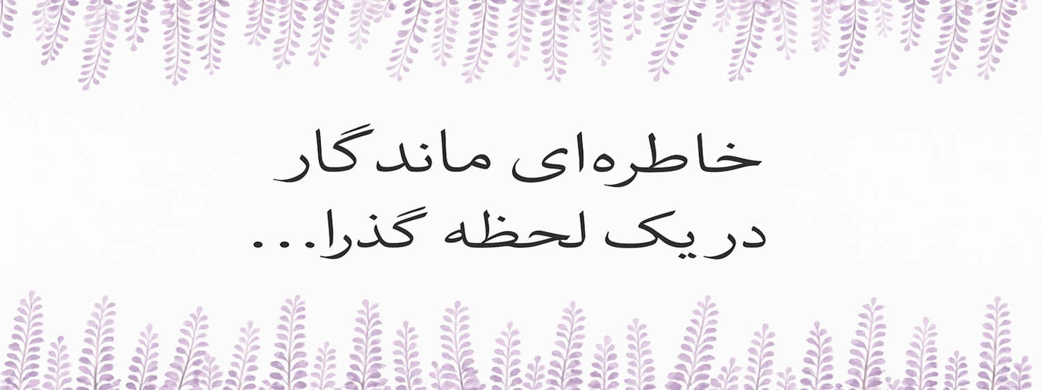 عطر